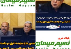 جناب داغری، دغدغۀ مردم کارت بازرگانی نیست
