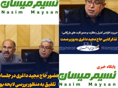 جناب داغری، دغدغۀ مردم کارت بازرگانی نیست