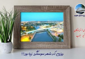 کرخه