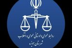 دادستان هویزه: شهروندان تخلفات بازار را گزارش کنند