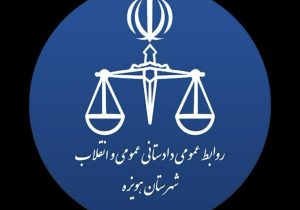 دادستان هویزه: شهروندان تخلفات بازار را گزارش کنند